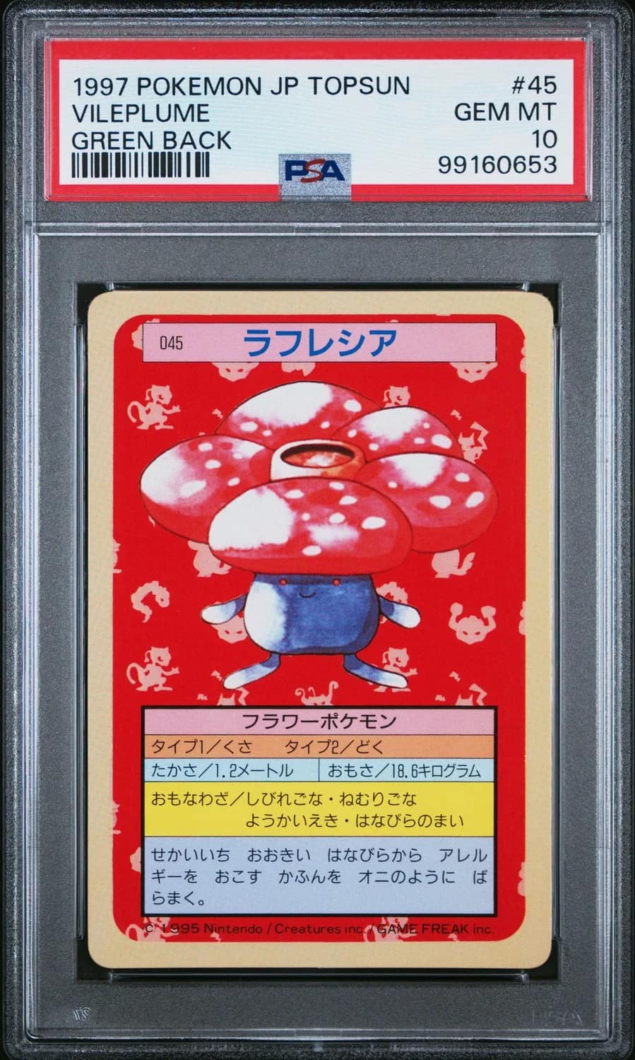 Vileplume
