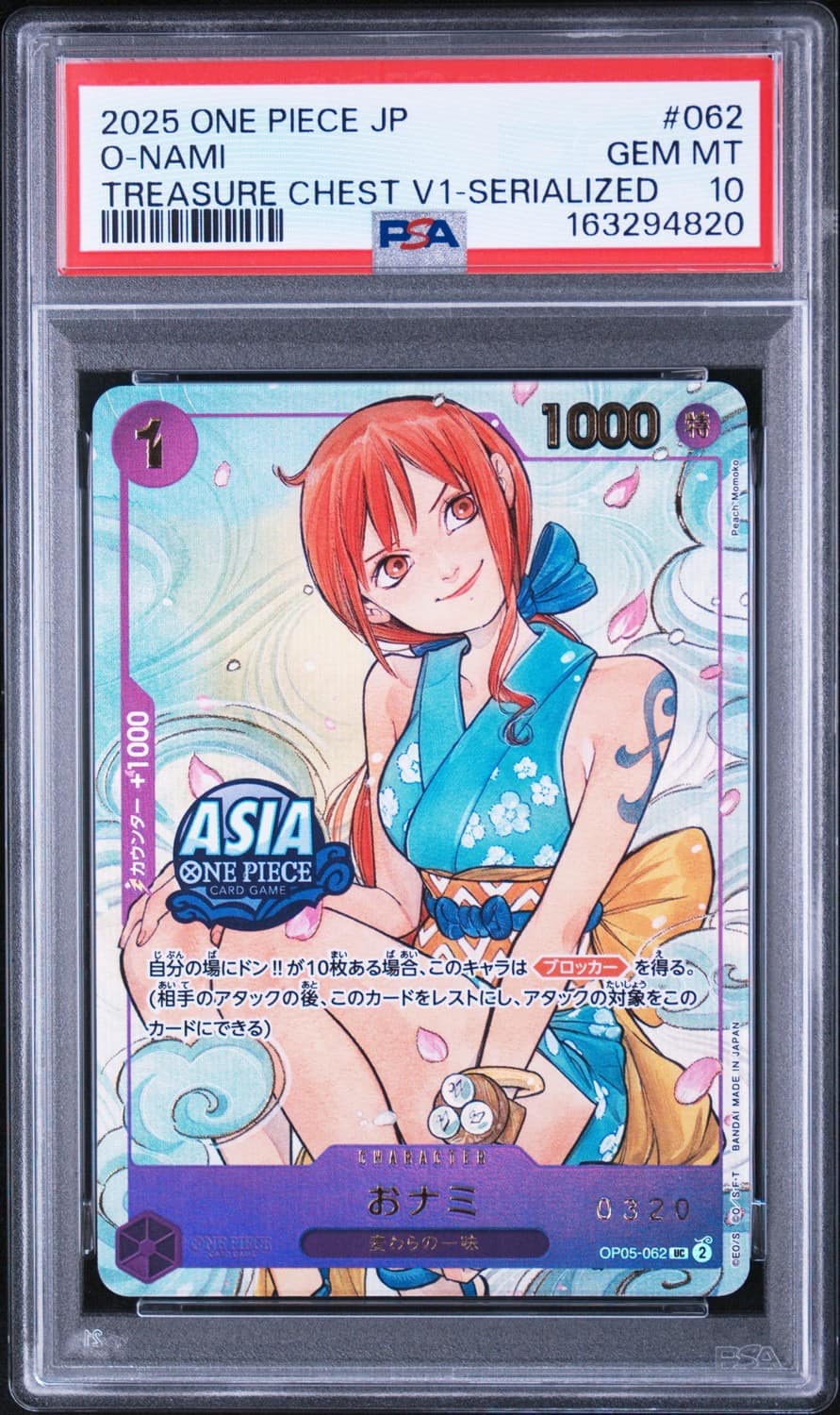 O-Nami