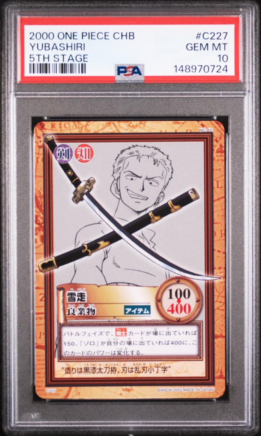 Yubashiri