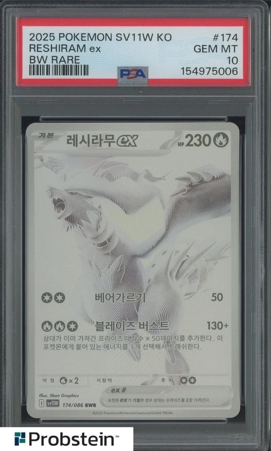 Reshiram Ex