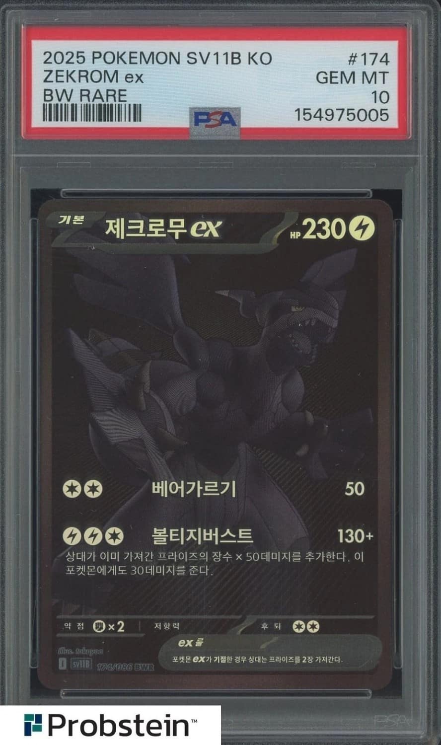 Zekrom Ex