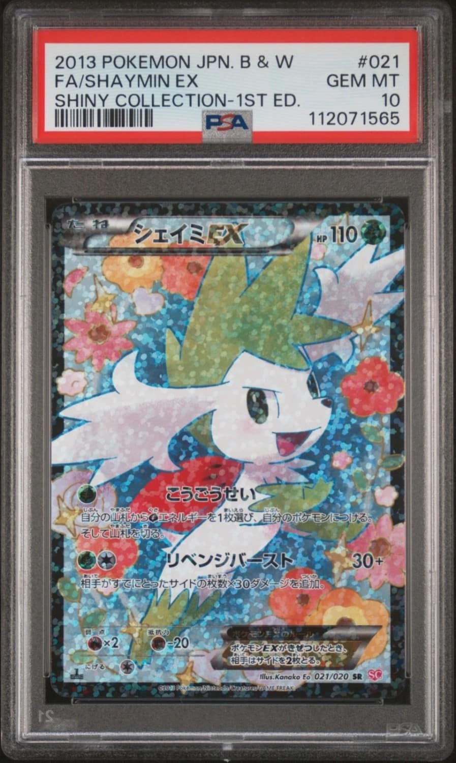 Shaymin Ex