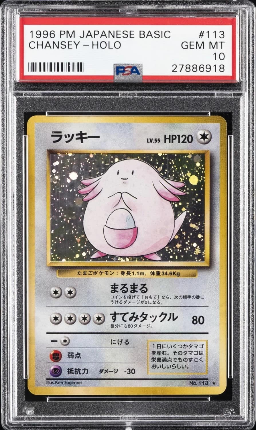 Chansey
