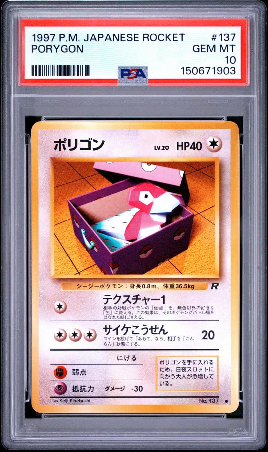 Porygon