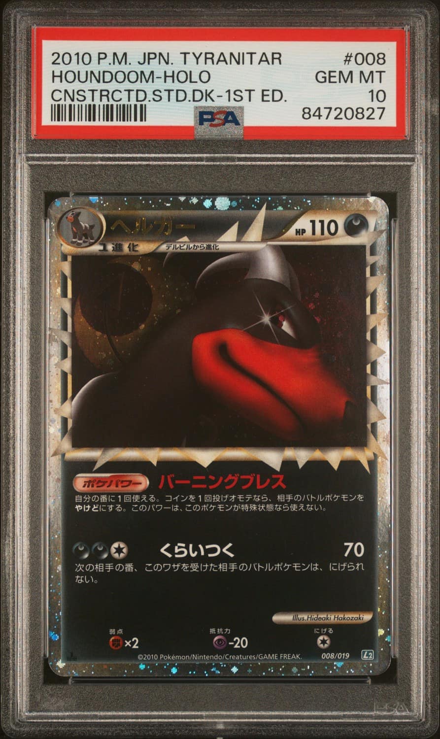 Houndoom