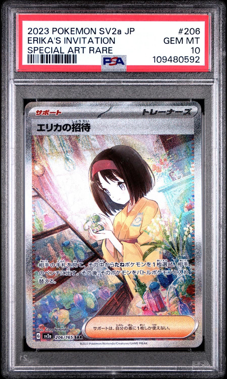 Erika'S Invitation