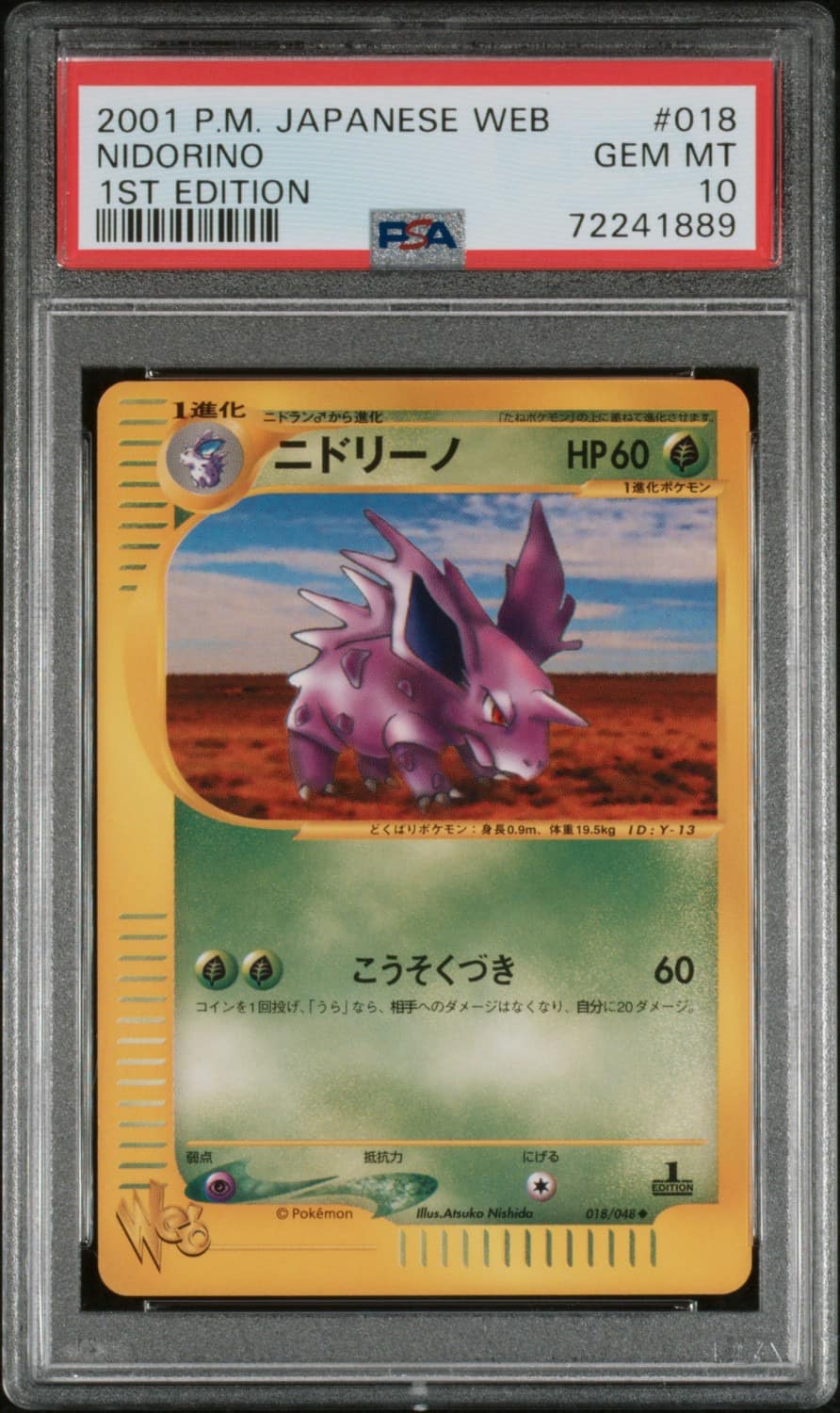 Nidorino