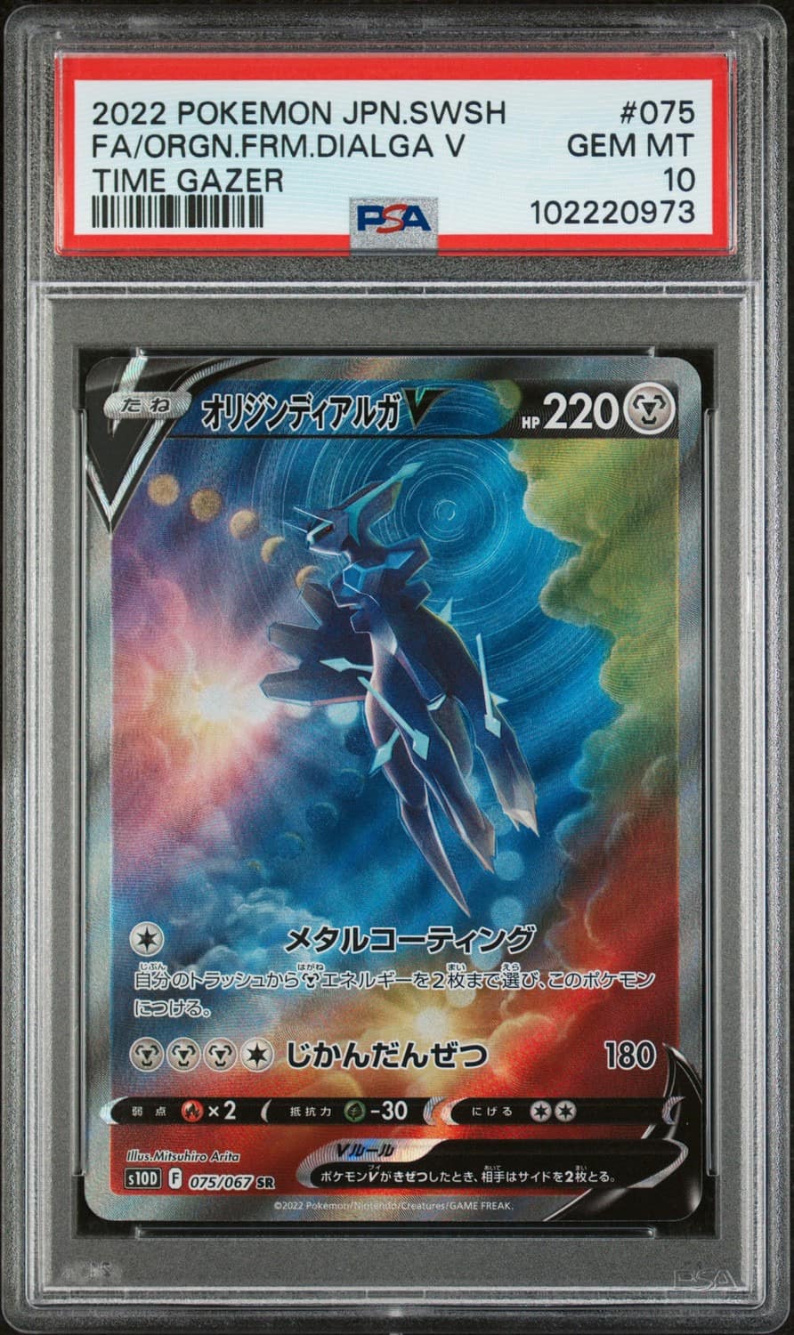 Origin Forme Dialga V