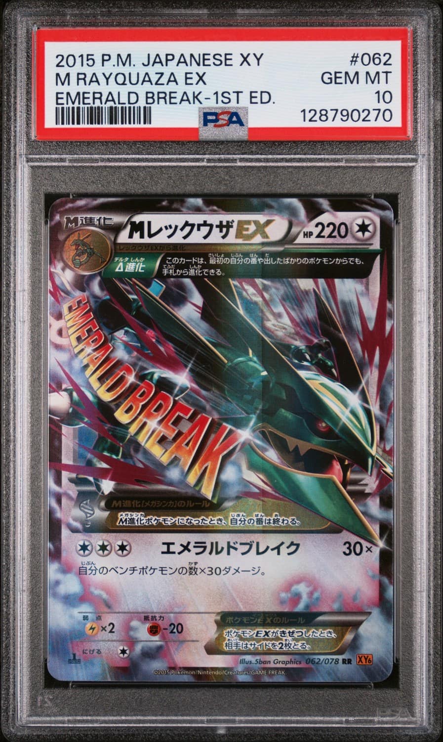 M Rayquaza Ex