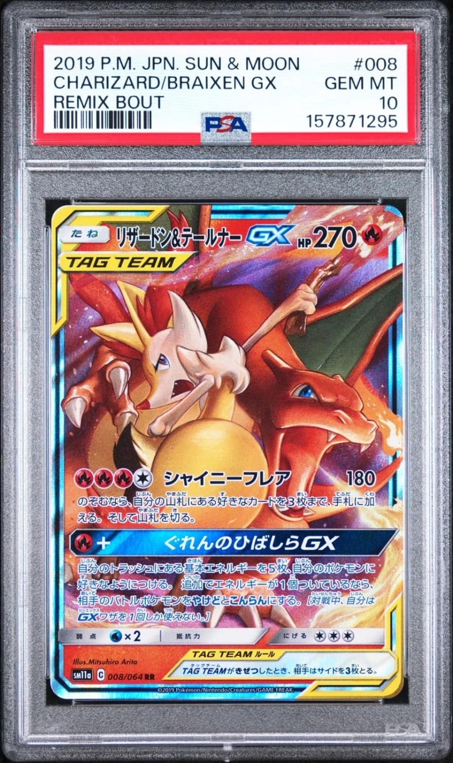 Charizard & Braixen Gx
