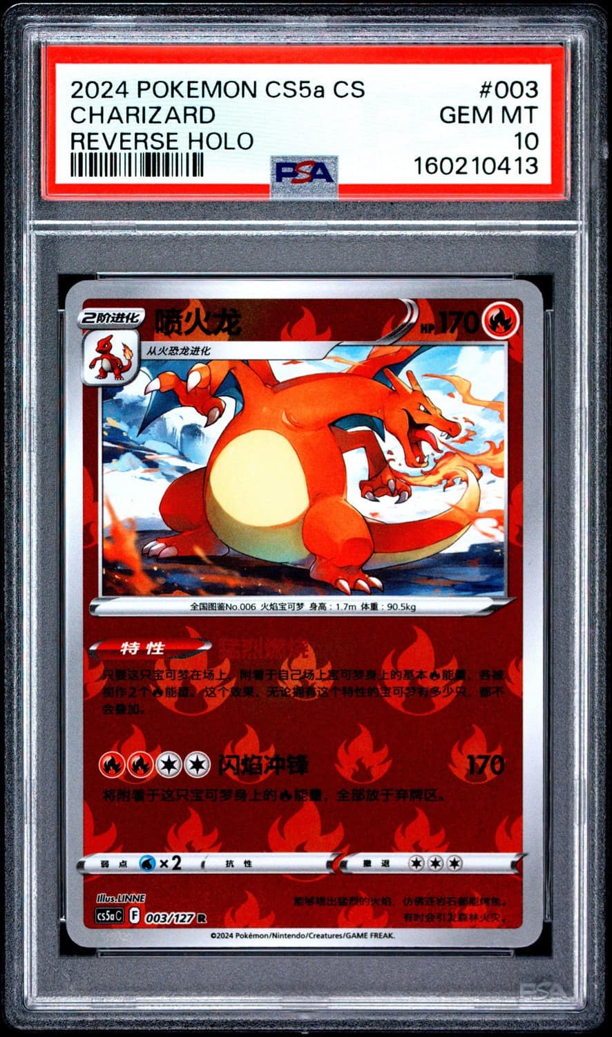 Charizard