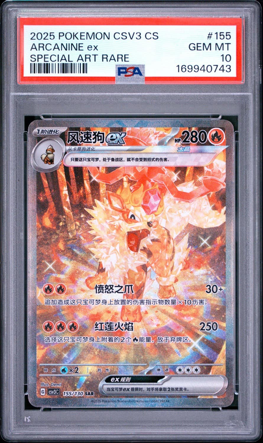 Arcanine Ex