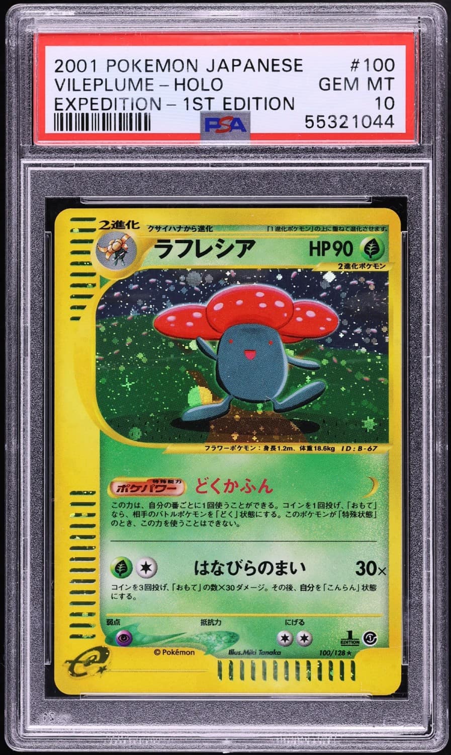 Vileplume