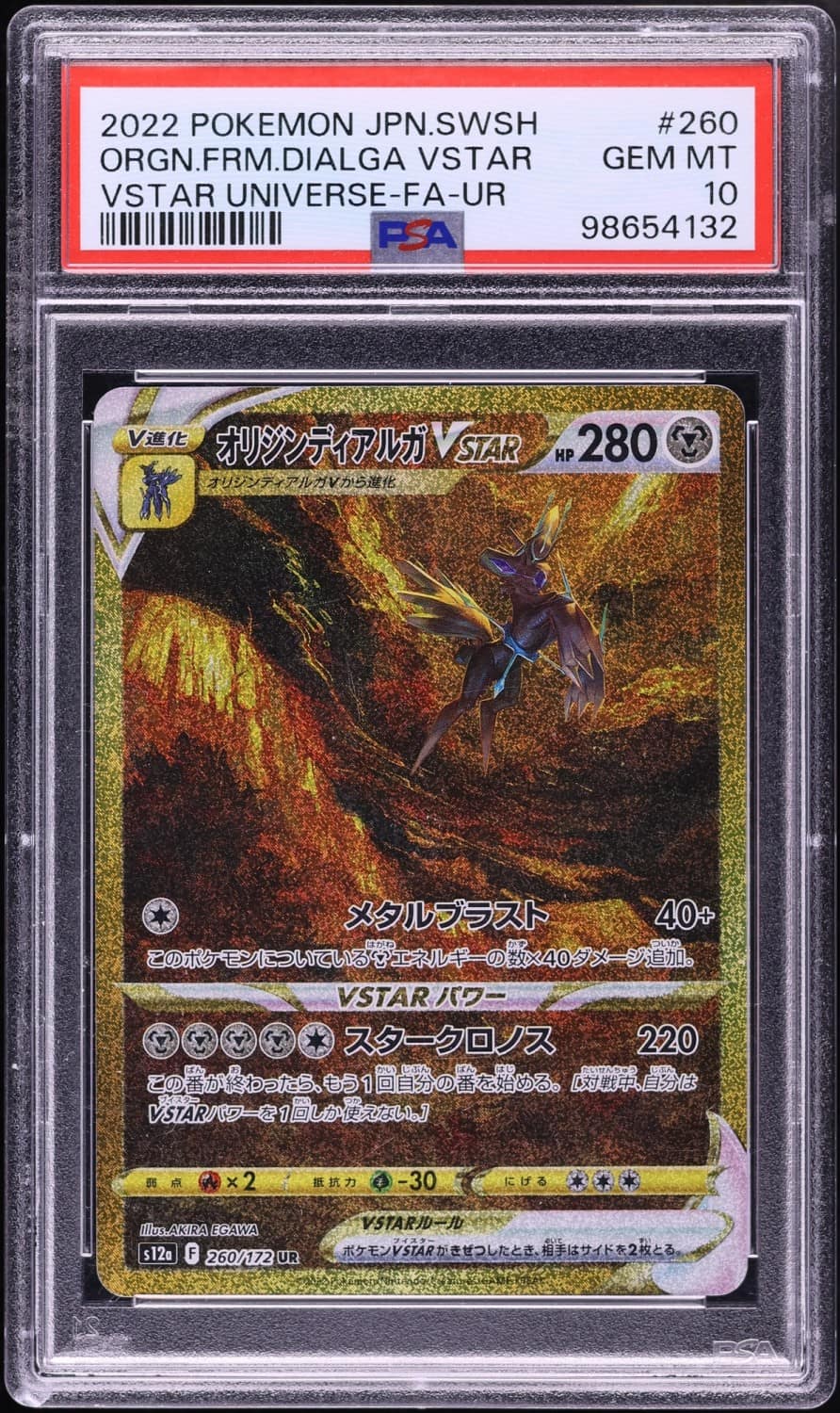 Origin Forme Dialga Vstar