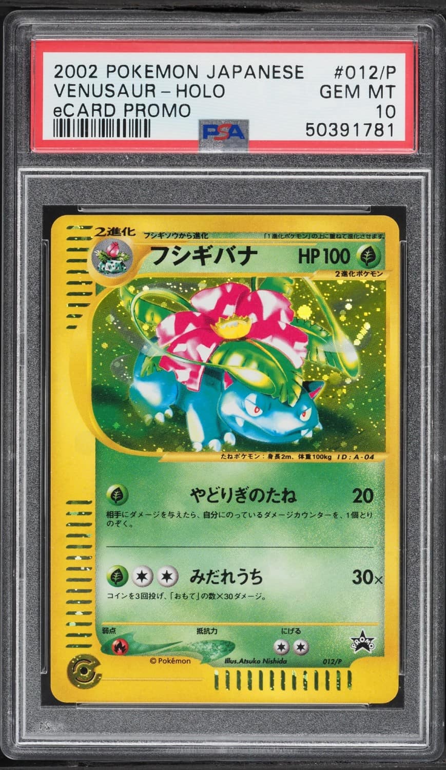 Venusaur