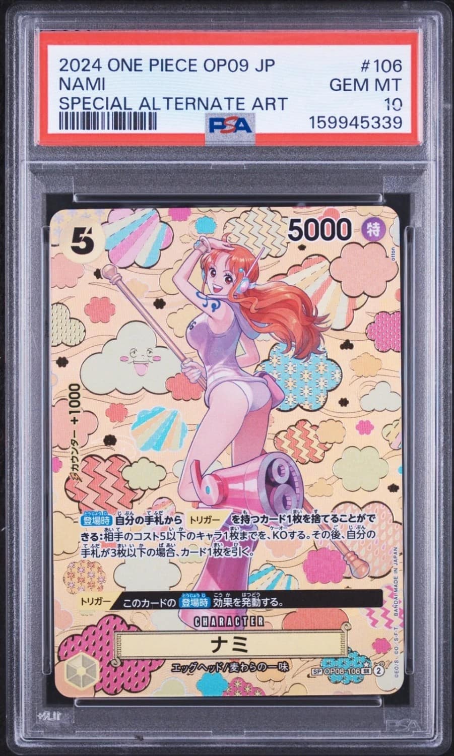 Nami
