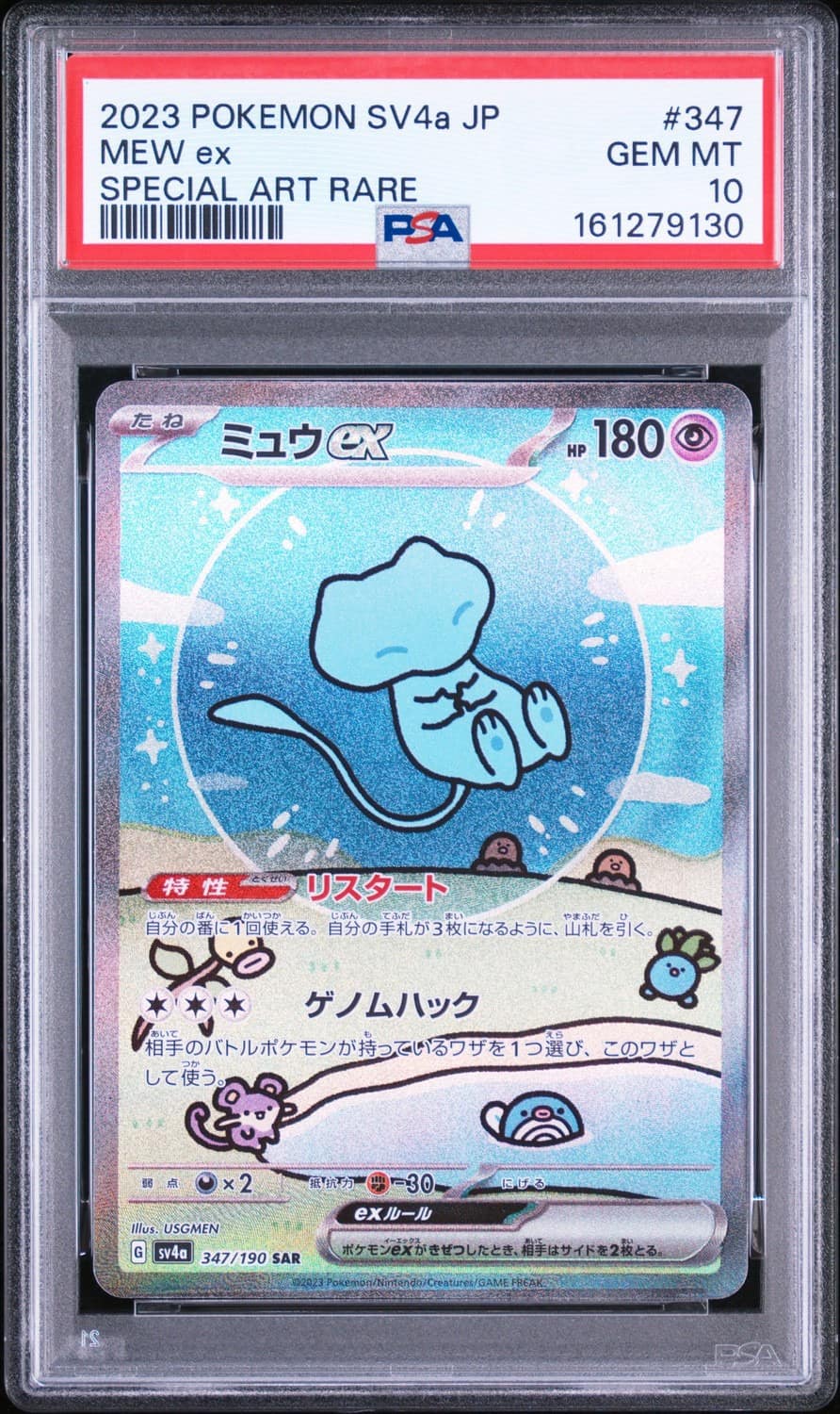 Mew Ex