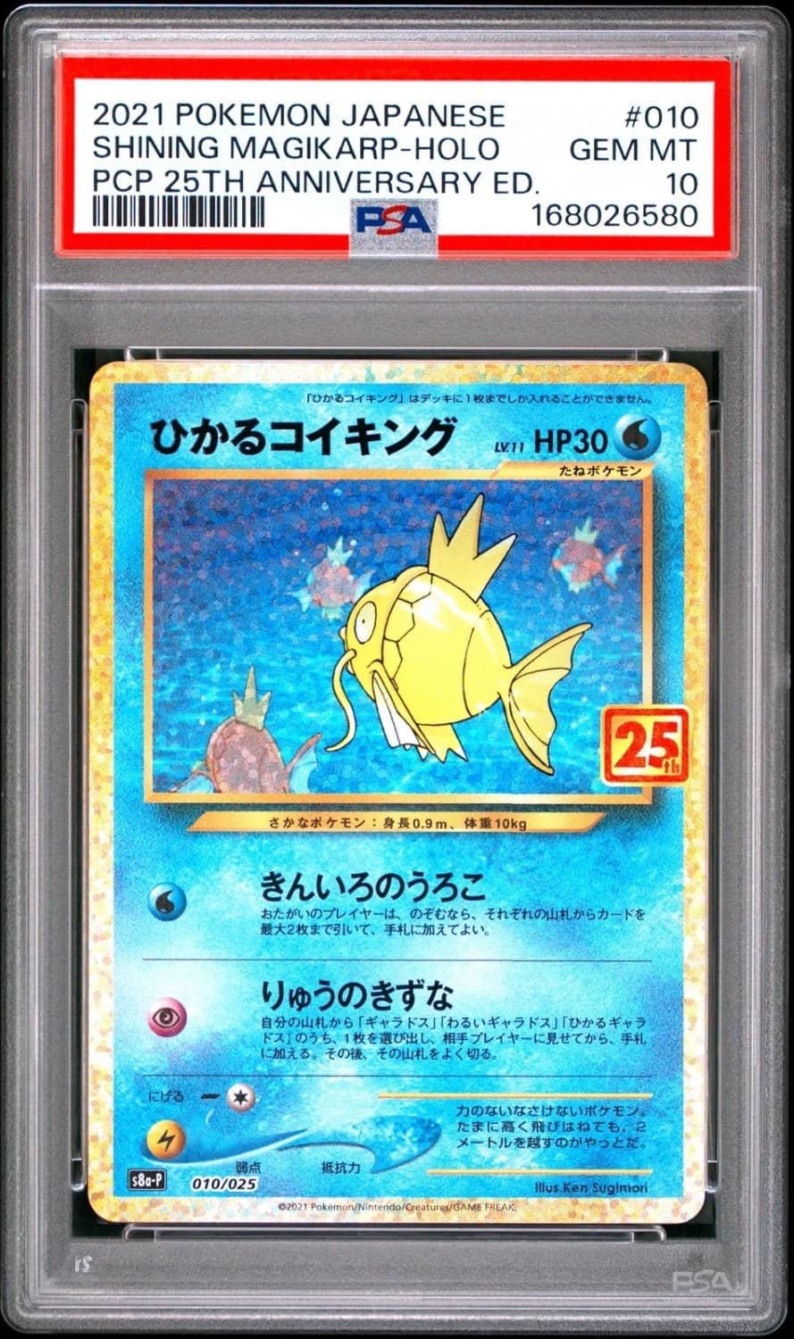 Shining Magikarp