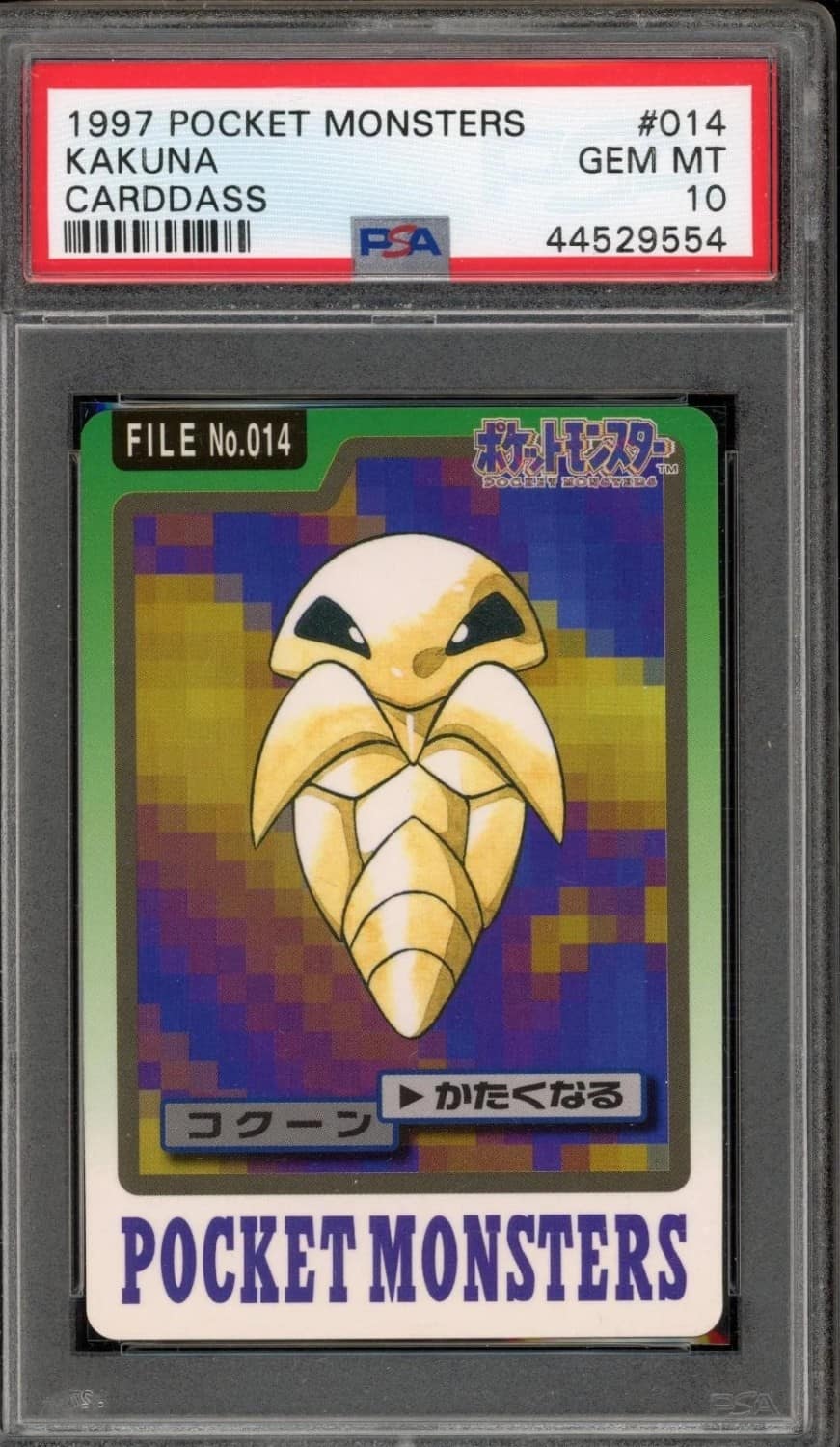 Kakuna