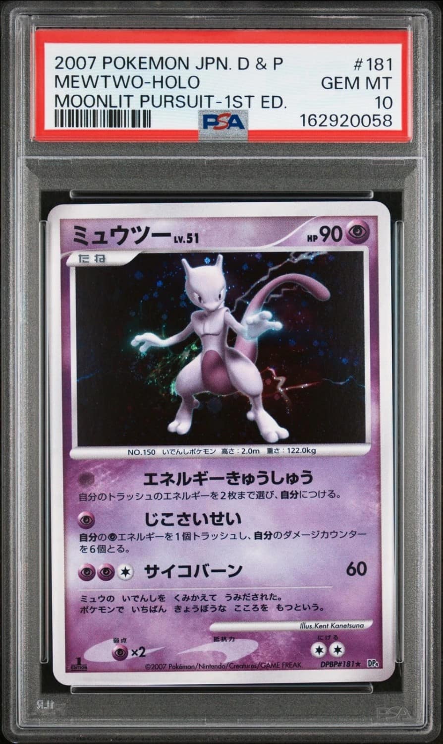 Mewtwo
