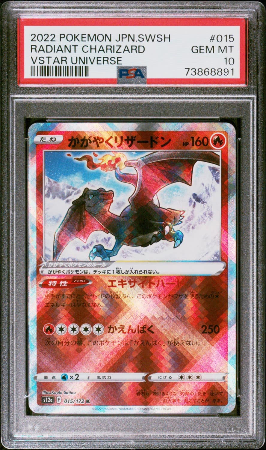 Radiant Charizard