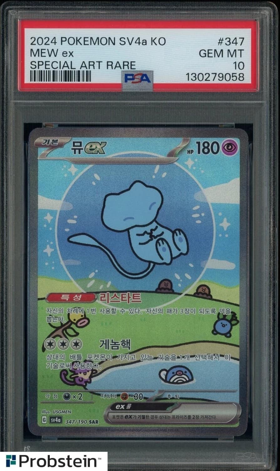 Mew Ex