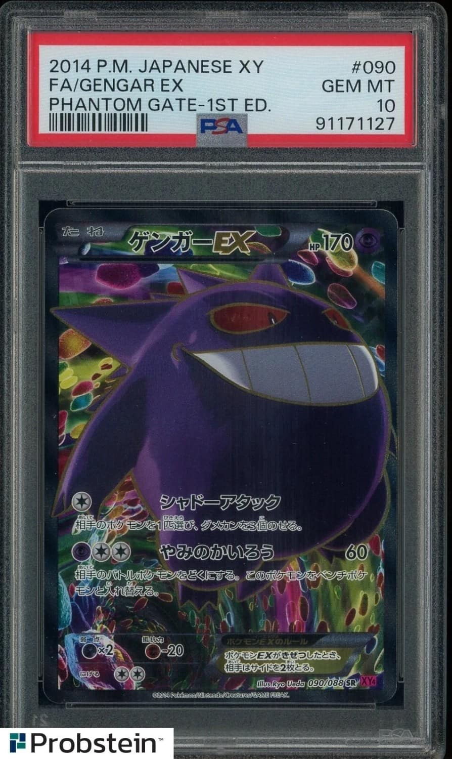 Gengar Ex