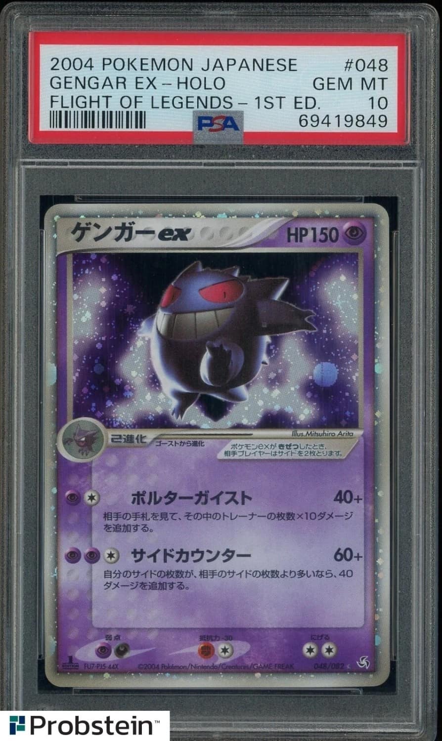 Gengar Ex
