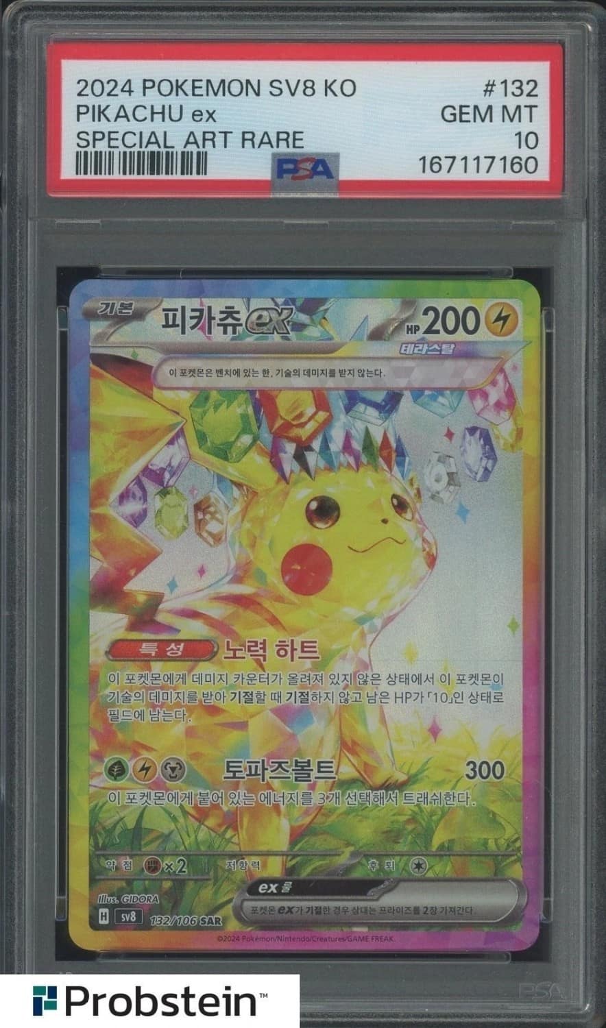 Pikachu Ex