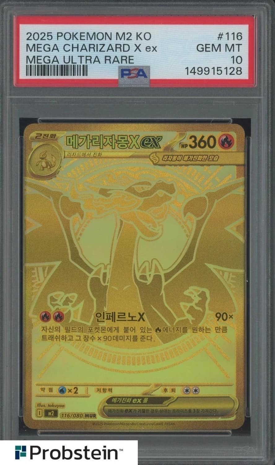 Mega Charizard X Ex