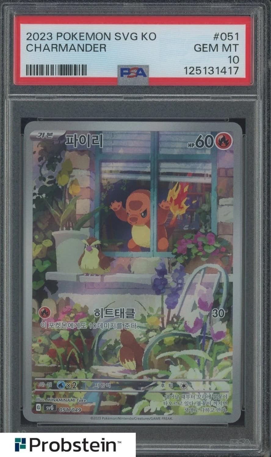 Charmander