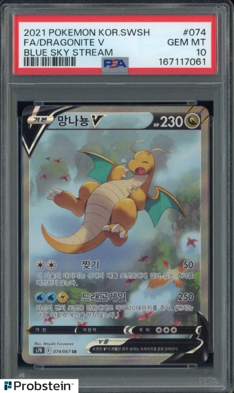 Dragonite V