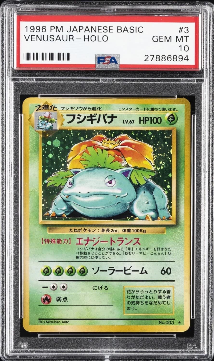 Venusaur