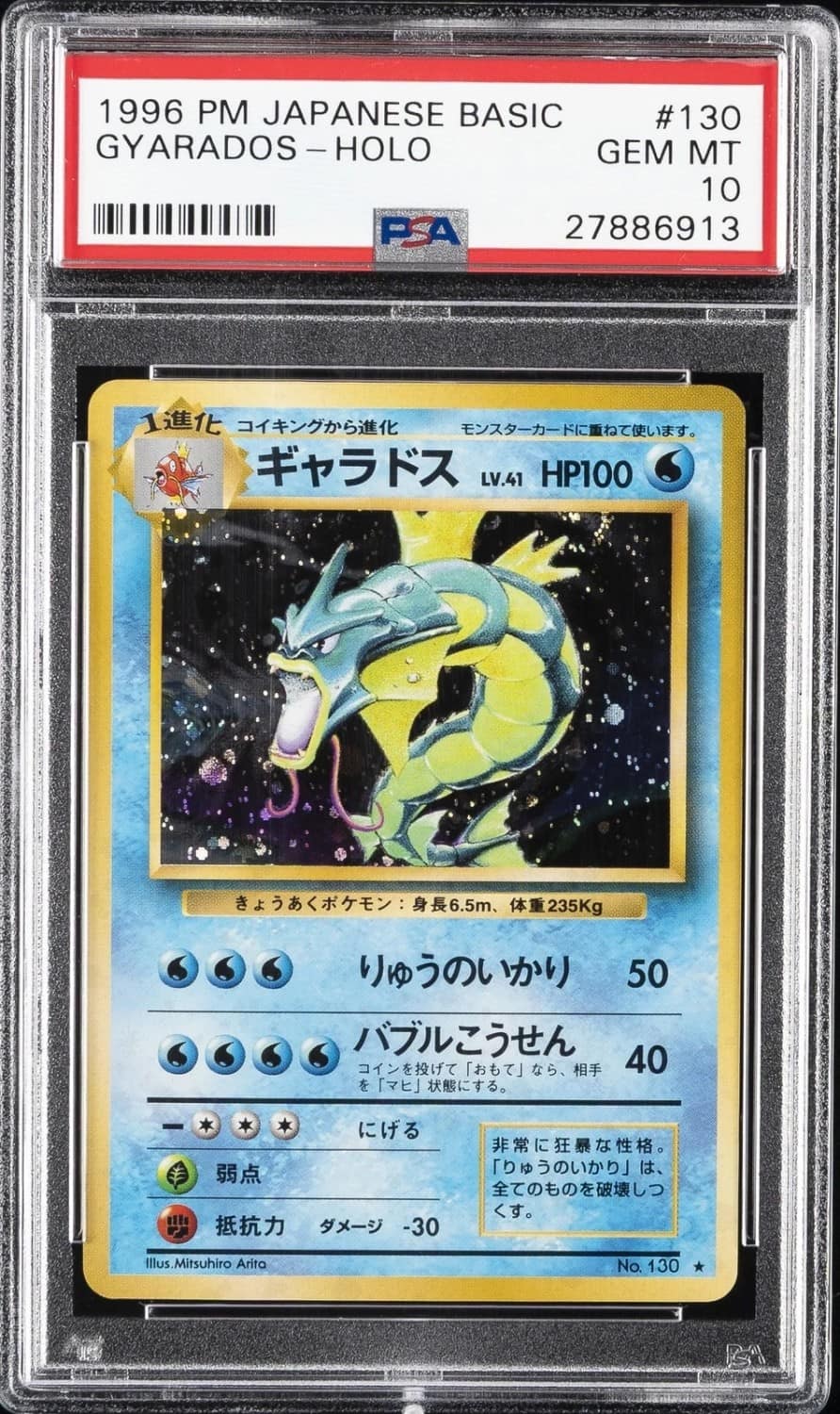 Gyarados
