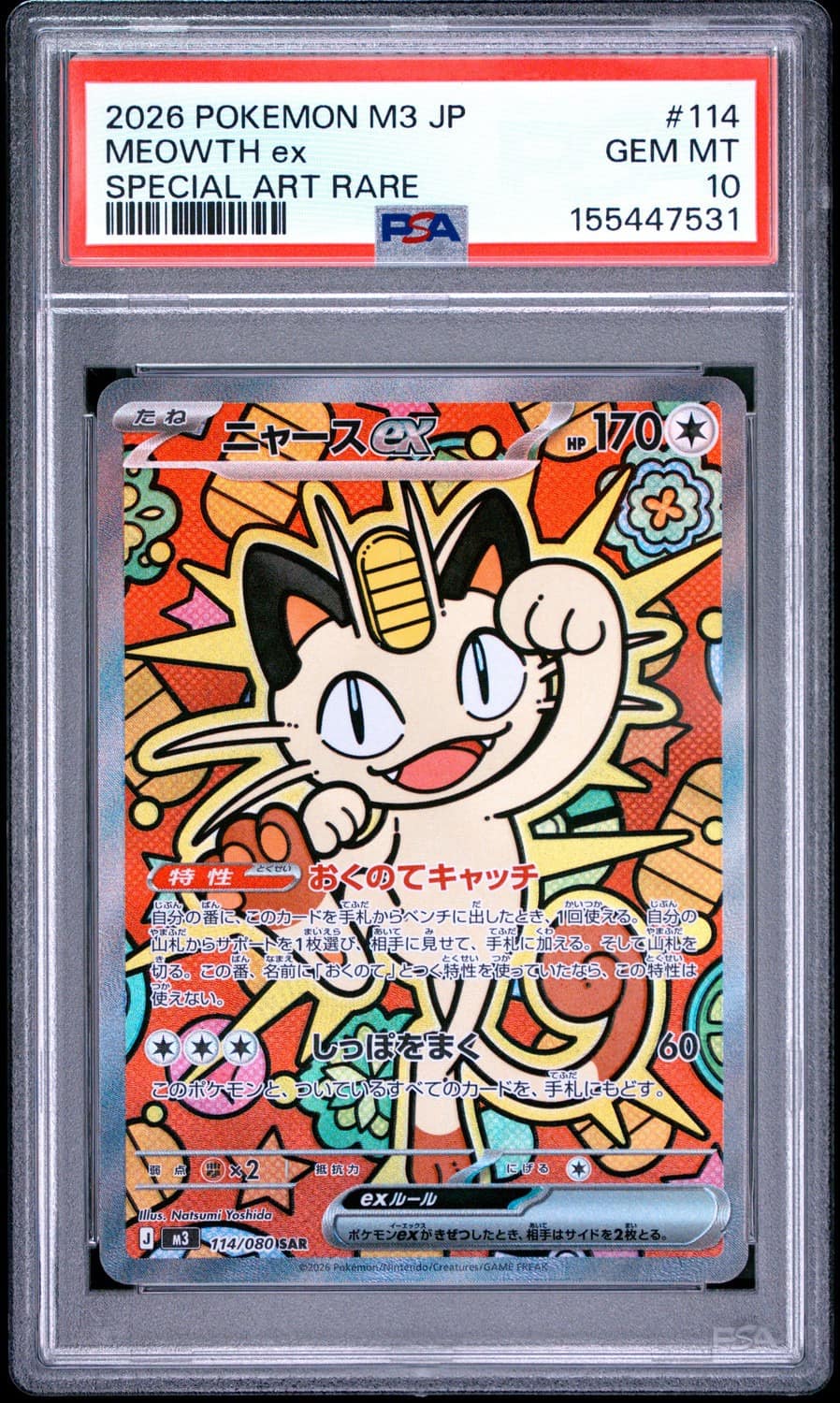 Meowth Ex