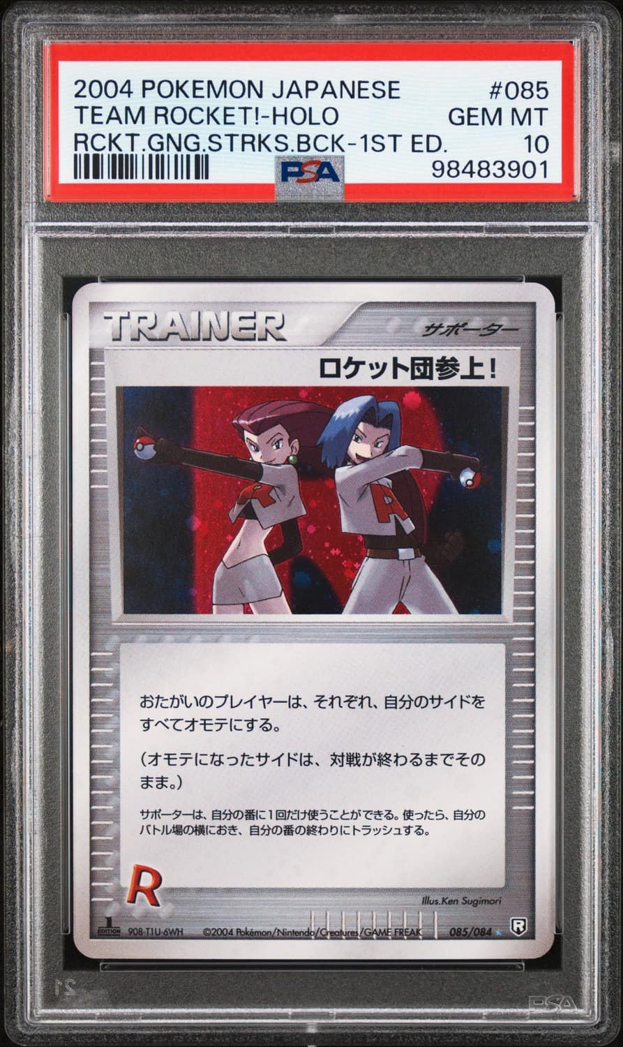 Team Rocket!