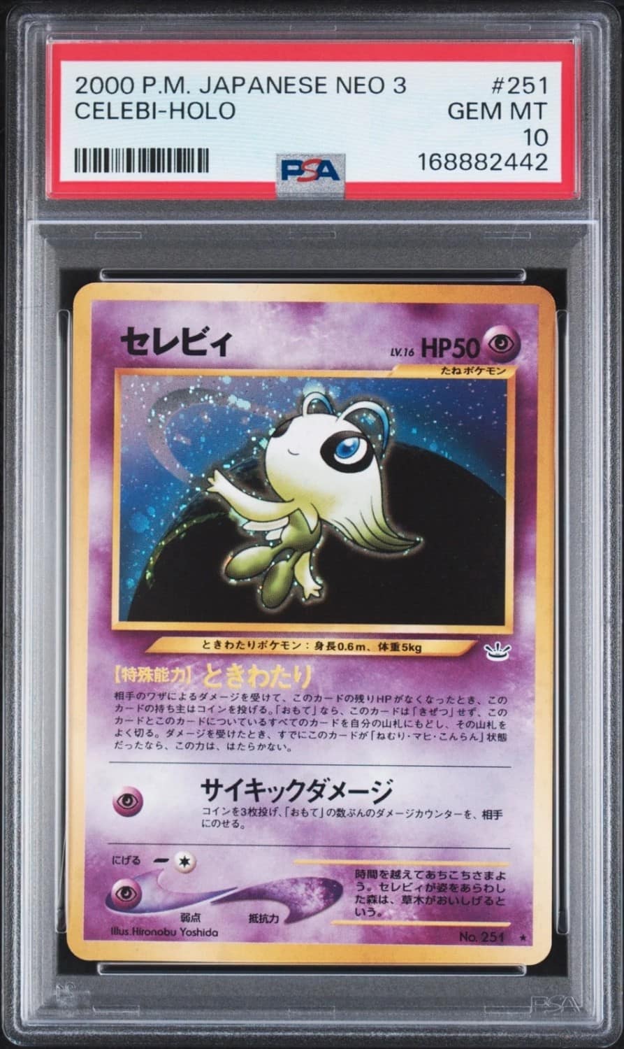 Celebi