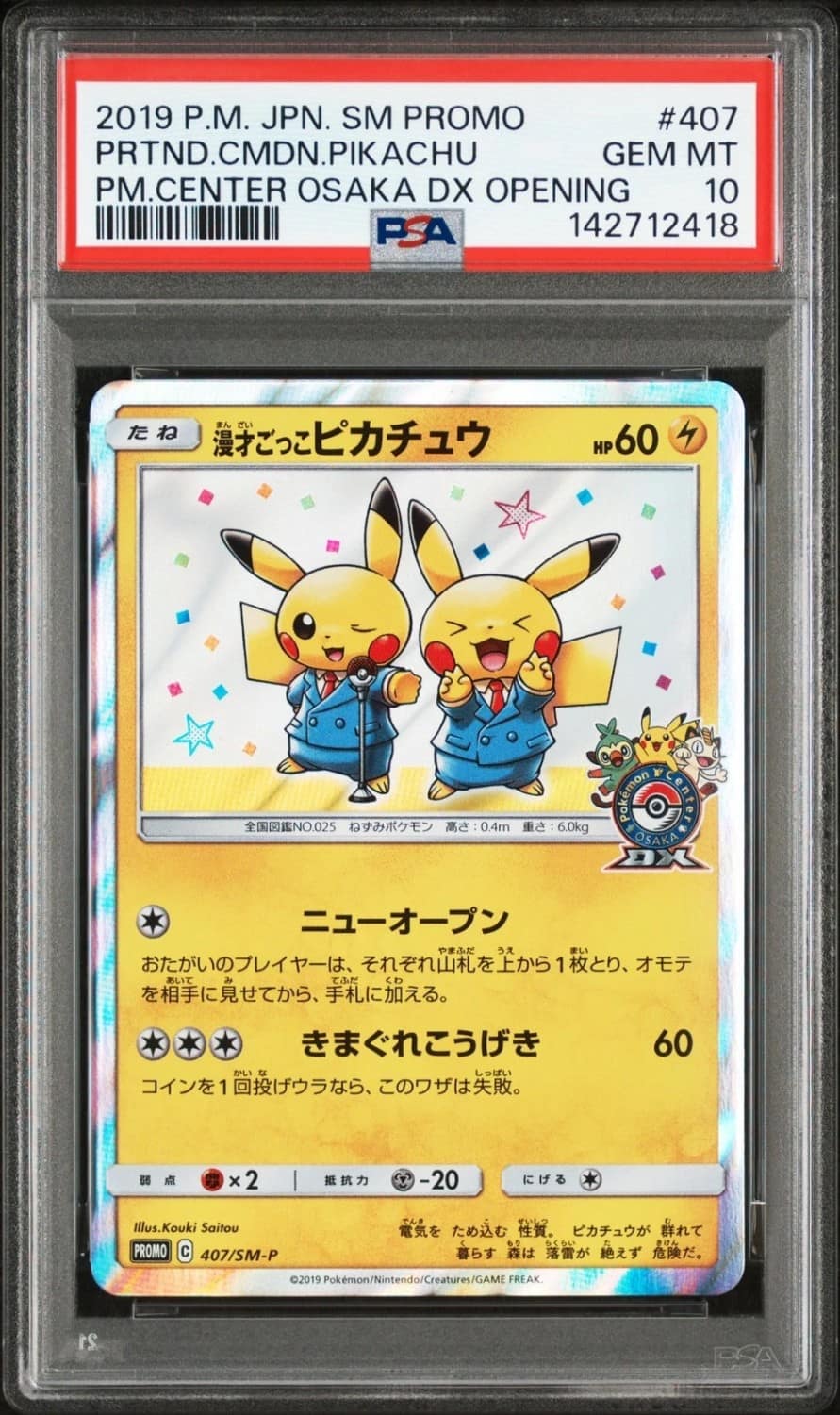 Pretend Comedian Pikachu
