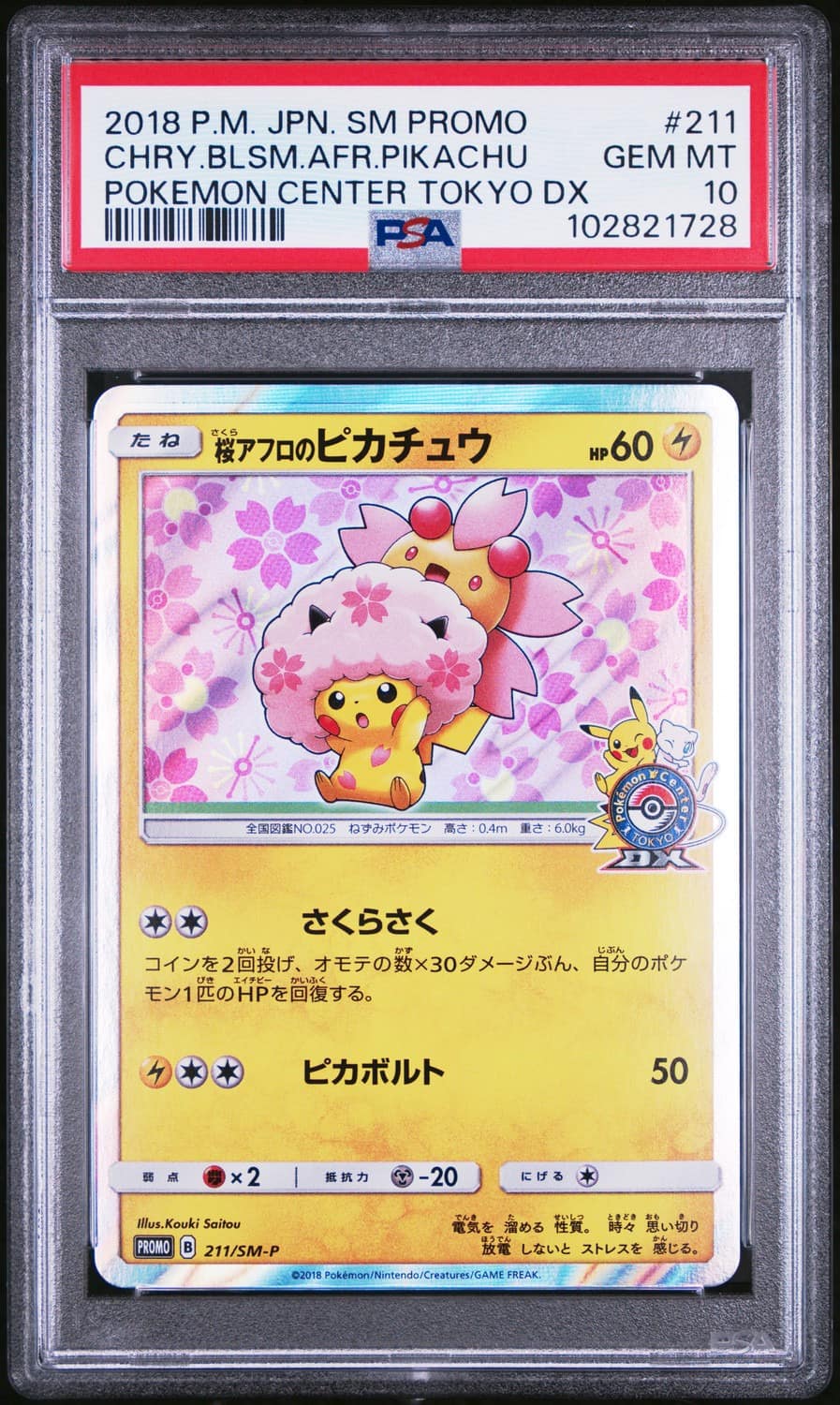 Cherry Blossom Afro Pikachu
