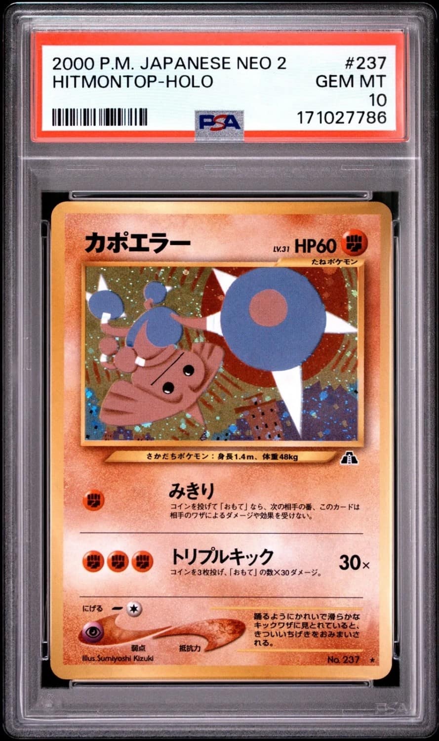 Hitmontop