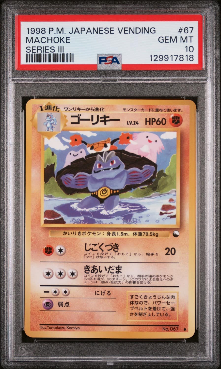 Machoke