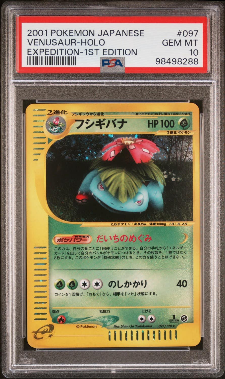 Venusaur