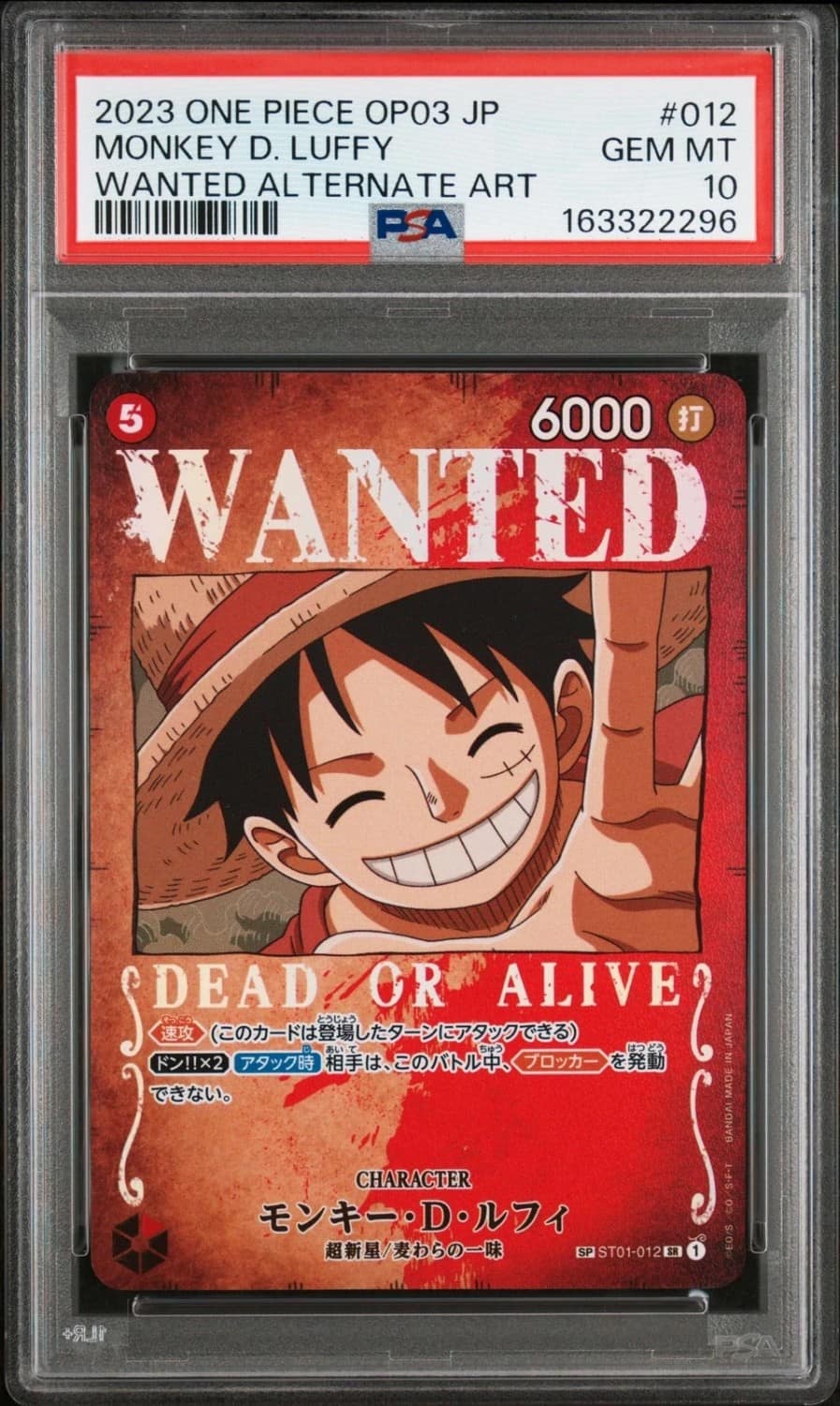 Monkey D. Luffy