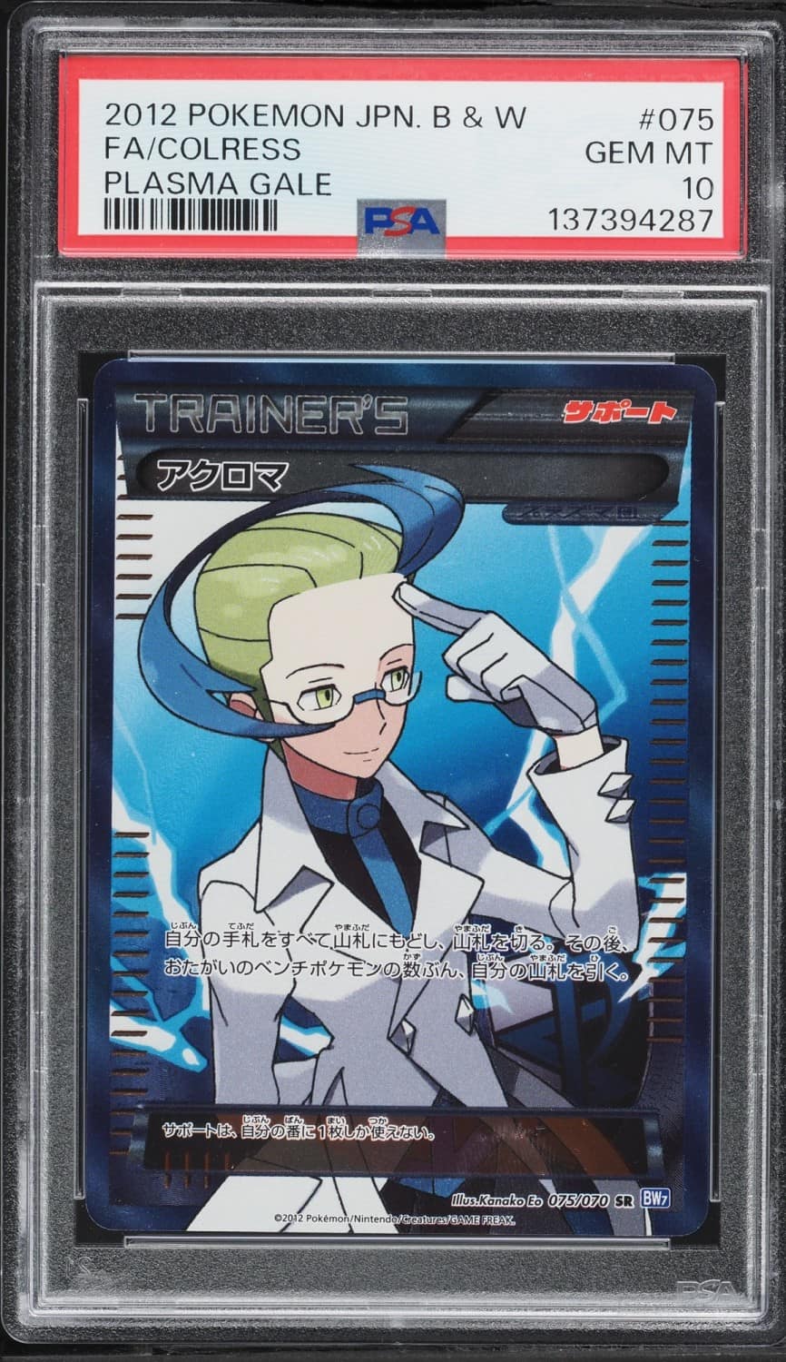 Colress