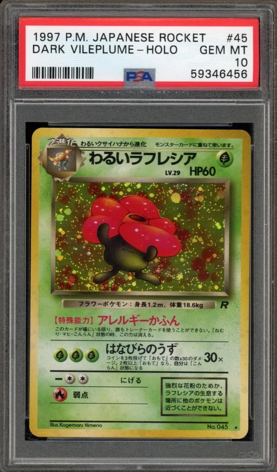 Dark Vileplume