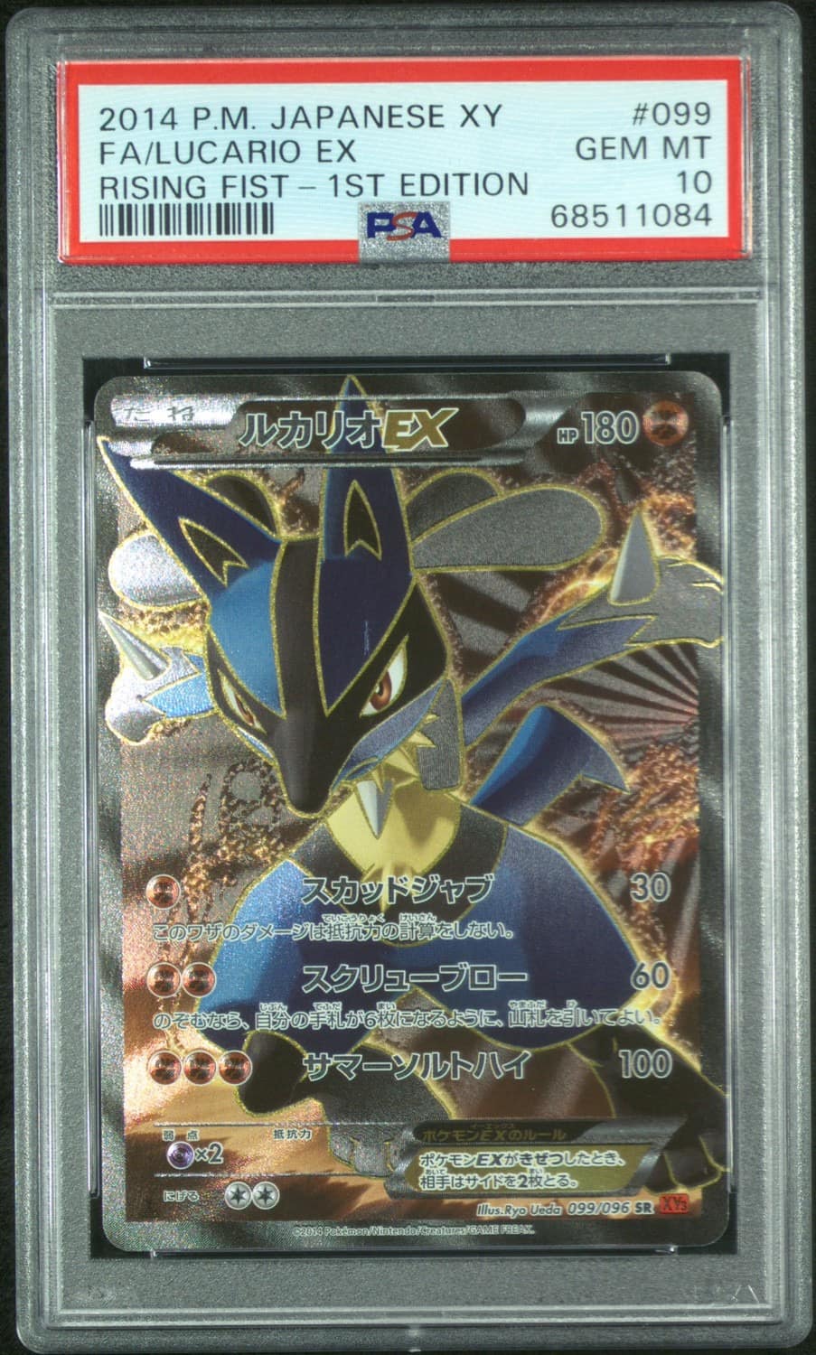 Lucario Ex