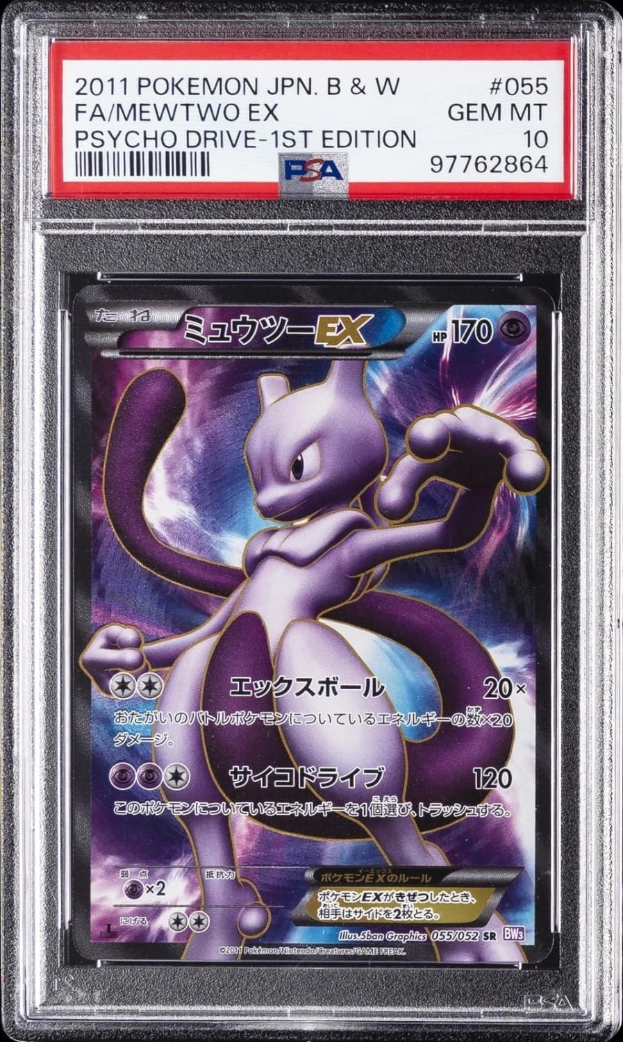 Mewtwo Ex