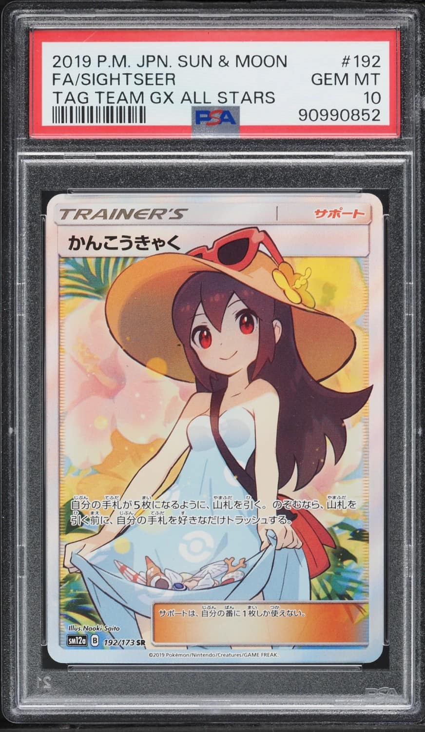 Sightseer