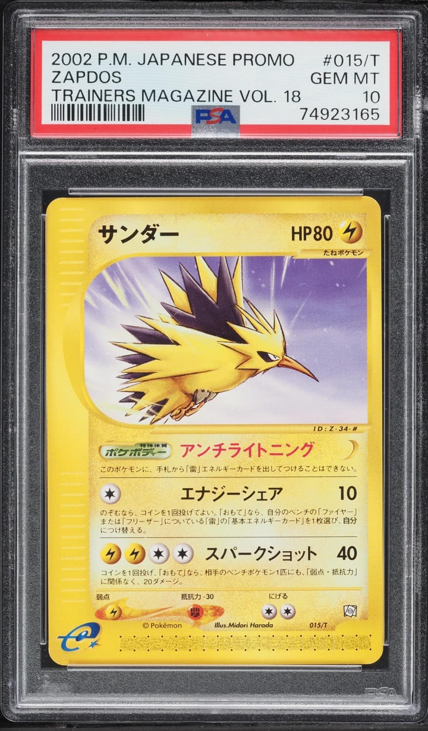 Zapdos