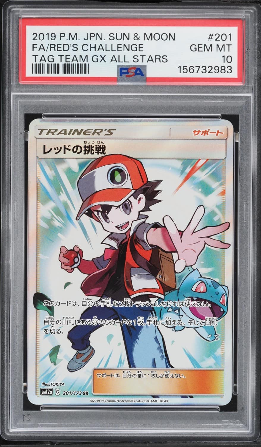 Red'S Challenge